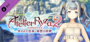 ライザのアトリエ２ パトリツィア専用水着衣装「渚のホワイトビスチェ」
