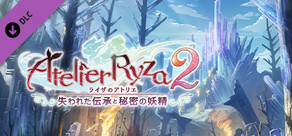 ライザのアトリエ２ 追加マップ「ケルドラ城」