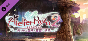 ライザのアトリエ２ 超高難度マップ「陽炎の島」