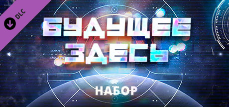 Movavi Video Editor Plus 2021 Effects - Future is now Set