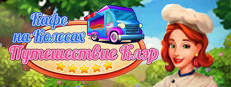 Claire's Cruisin' Cafe