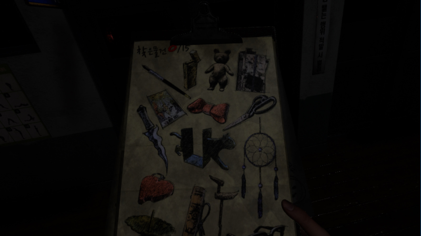 White Day VR: Courage Test screenshot 6