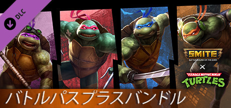 SMITE x TMNTプラスバンドル