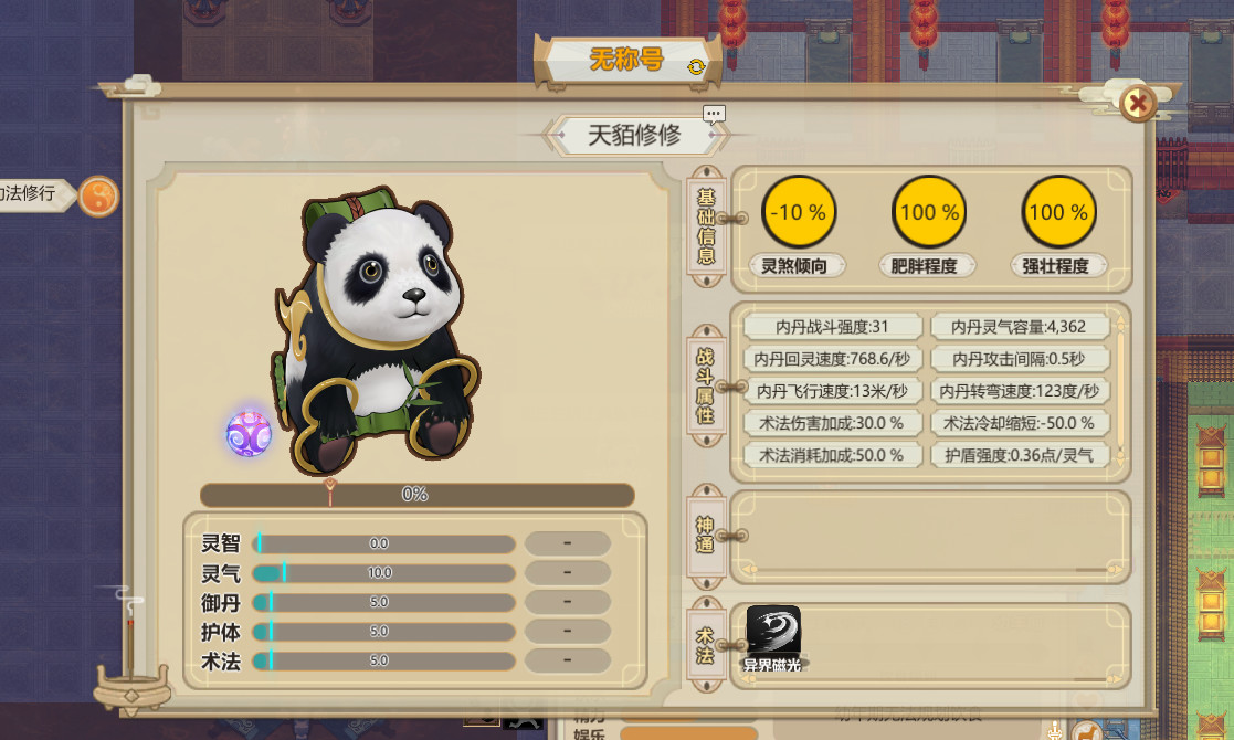 Amazing Cultivation Simulator - Deep in the bamboo Forest screenshot 3