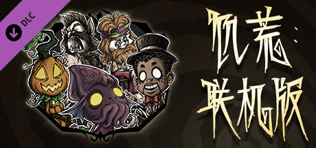 Don't Starve Together: Hallowed Nights Survivors Chest, Part III