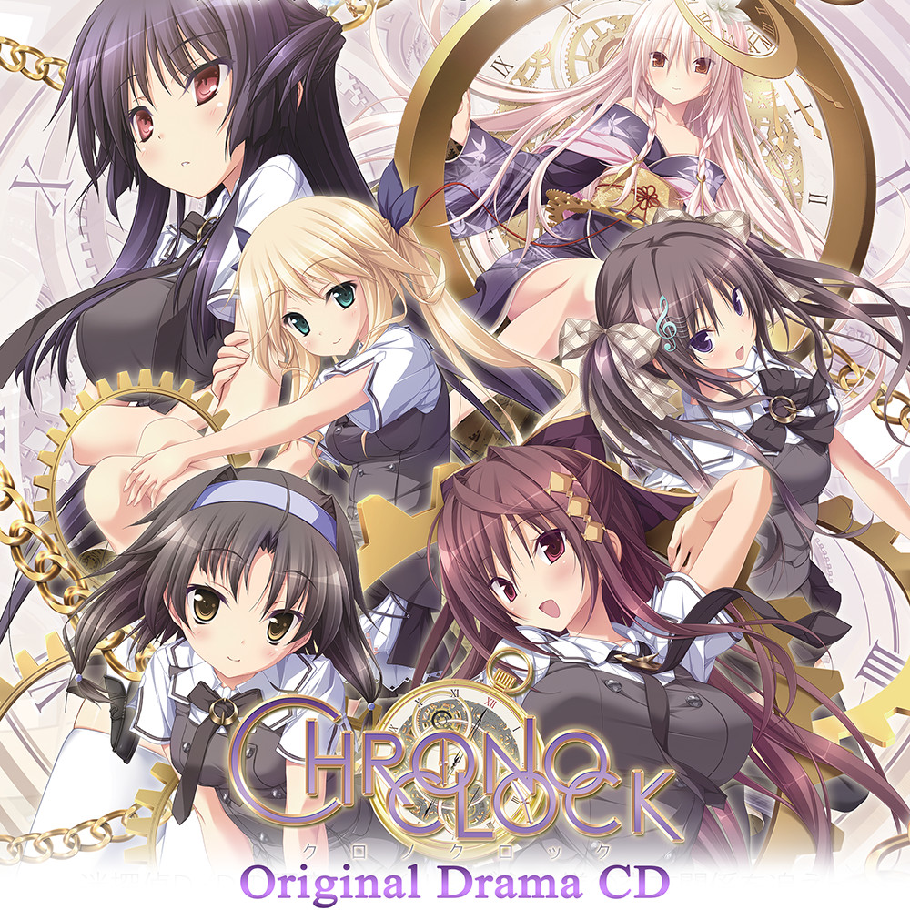 ChronoClock - Drama CD screenshot 1