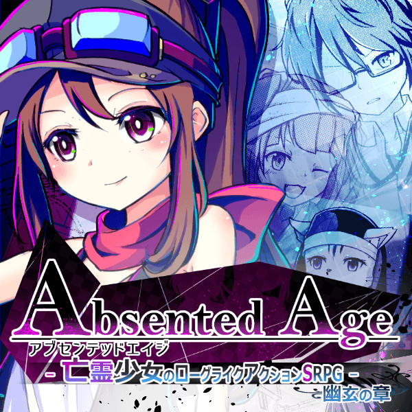 AbsentedAge:アブセンテッドエイジ -幽玄の章- Soundtrack screenshot 1