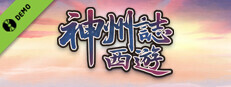 Divinity Chronicles: Journey to the West Demo