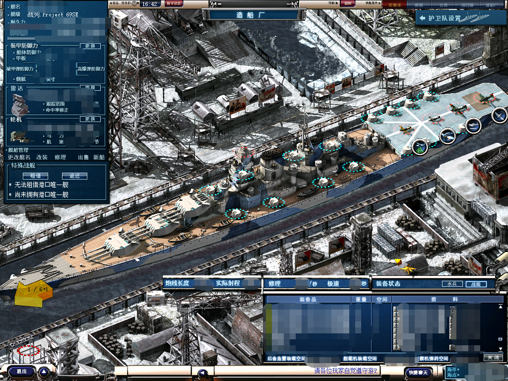 NAVYFIELD Soundtrack screenshot 6