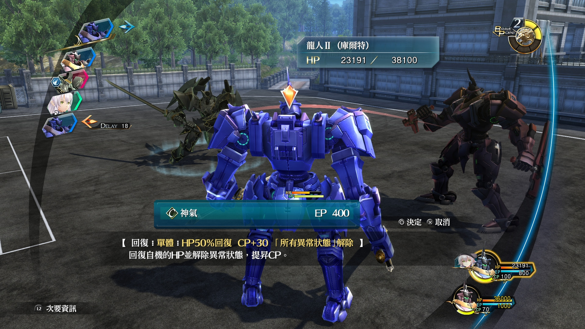 The Legend of Heroes: Sen no Kiseki III screenshot 10