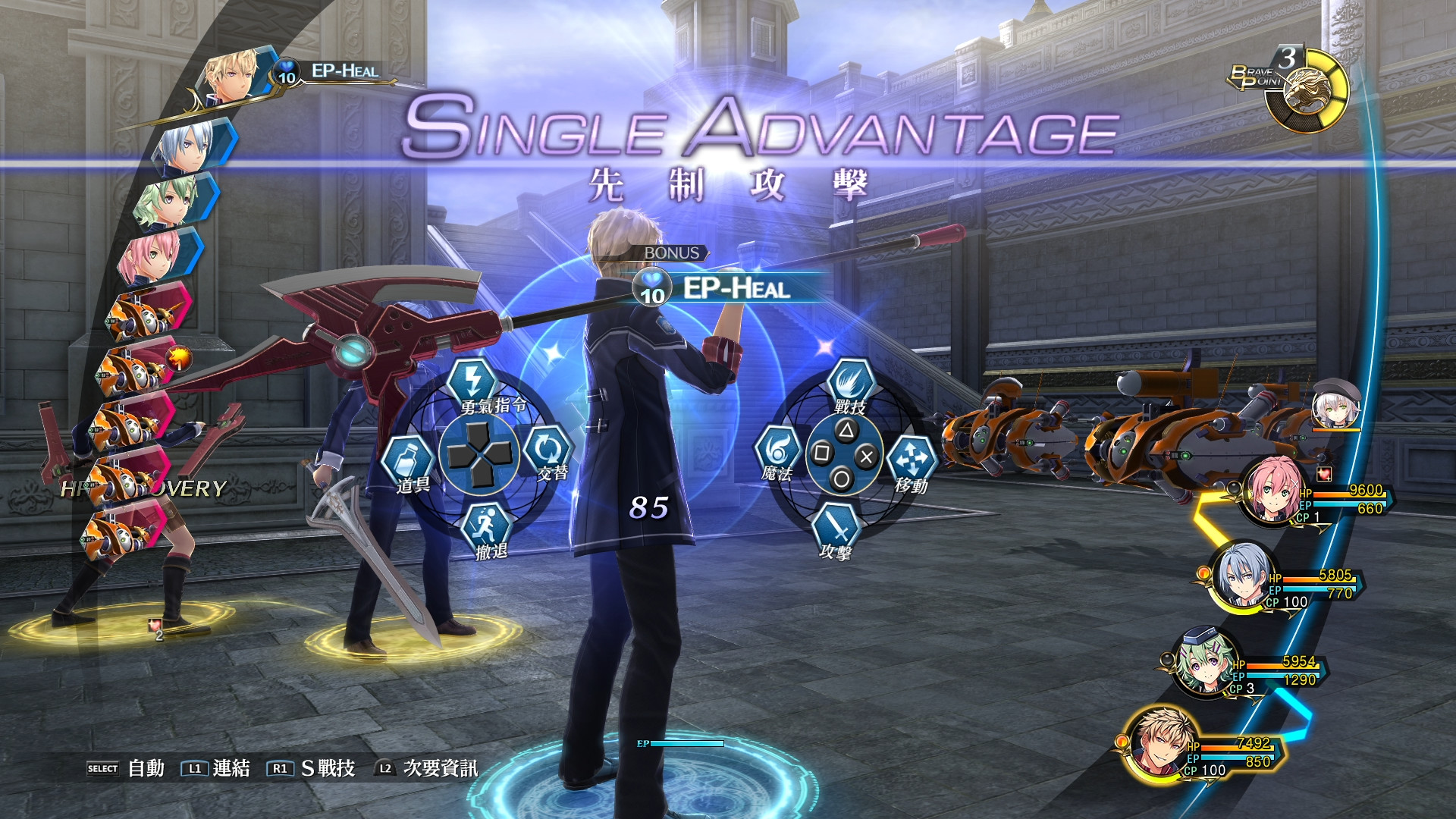 The Legend of Heroes: Sen no Kiseki III screenshot 1