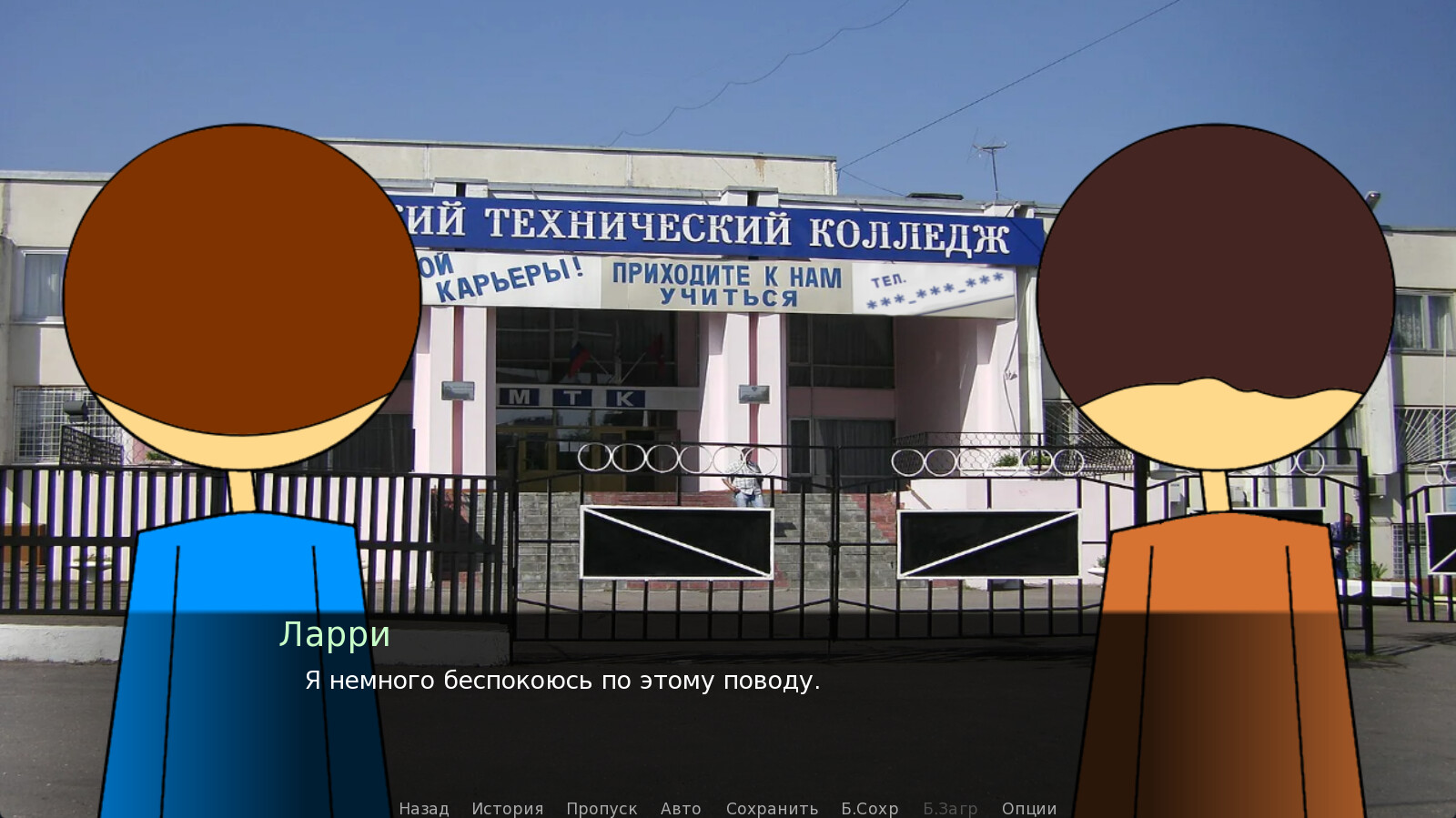 Durka Simulator screenshot 2