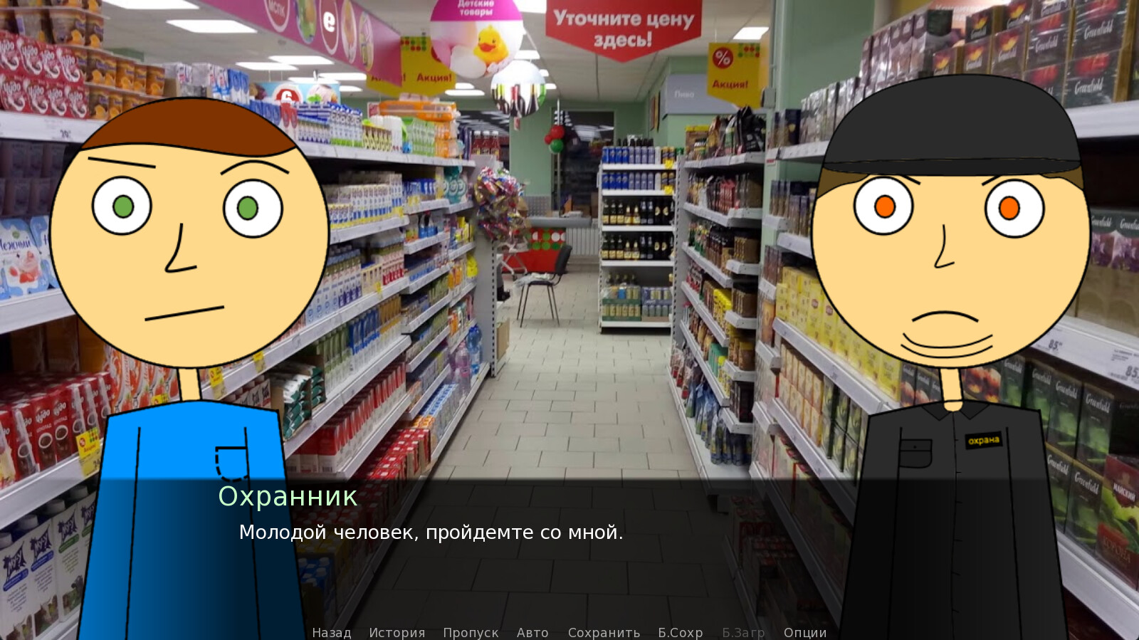 Durka Simulator screenshot 6