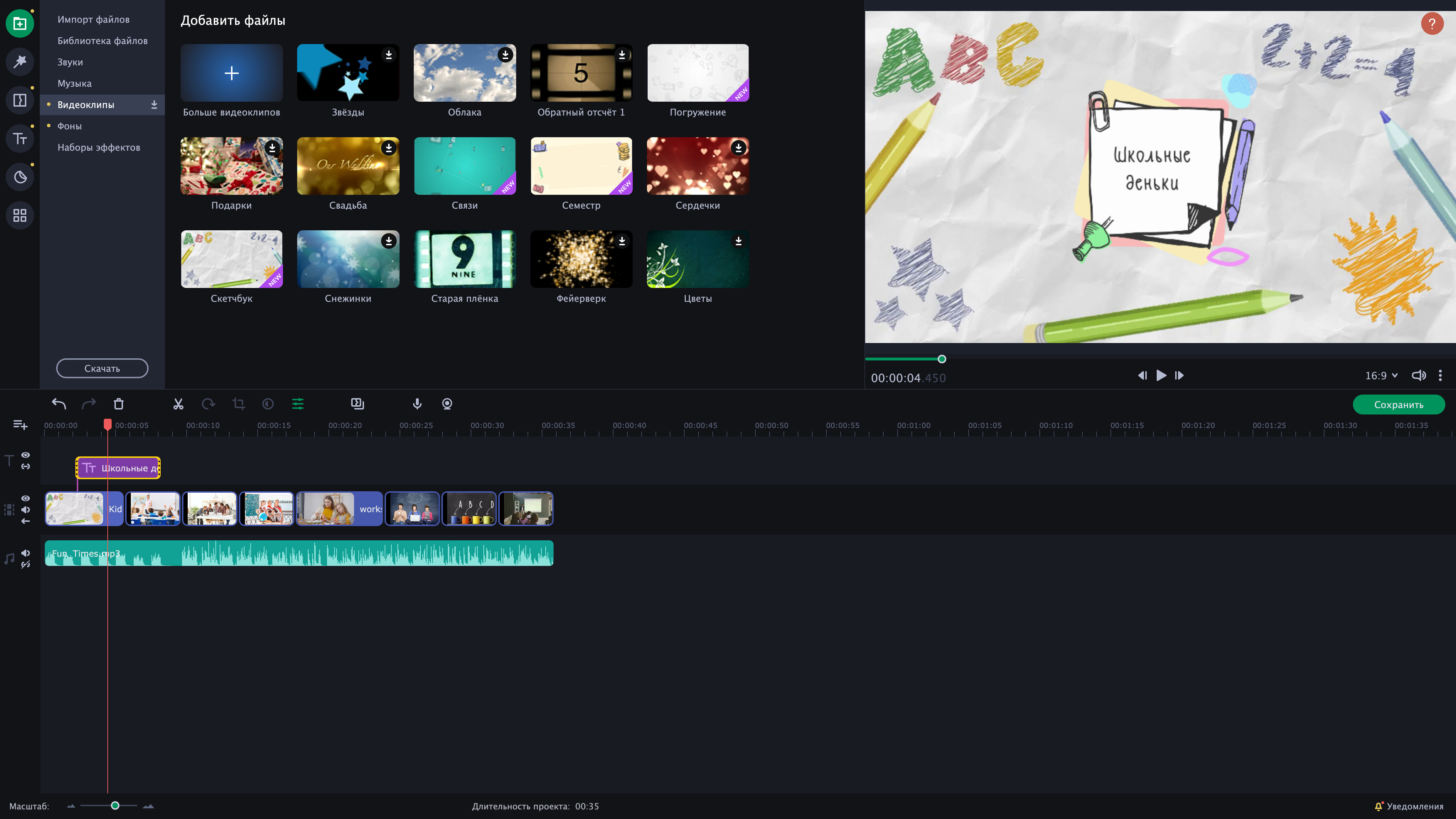 Movavi Slideshow Maker 8 - Education Set screenshot 4