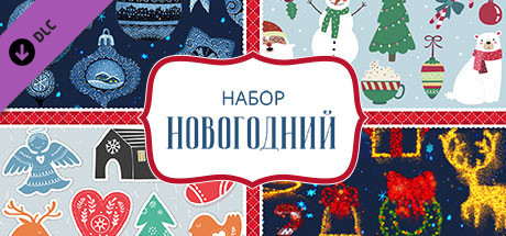 Movavi Slideshow Maker 8 Effects - Christmas Party Set