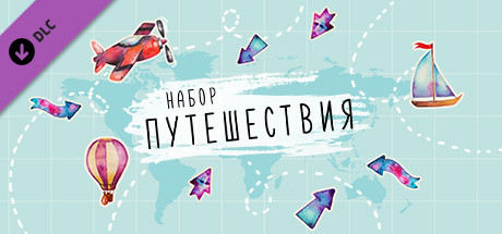 Movavi Slideshow Maker 8 Effects - Travel Set