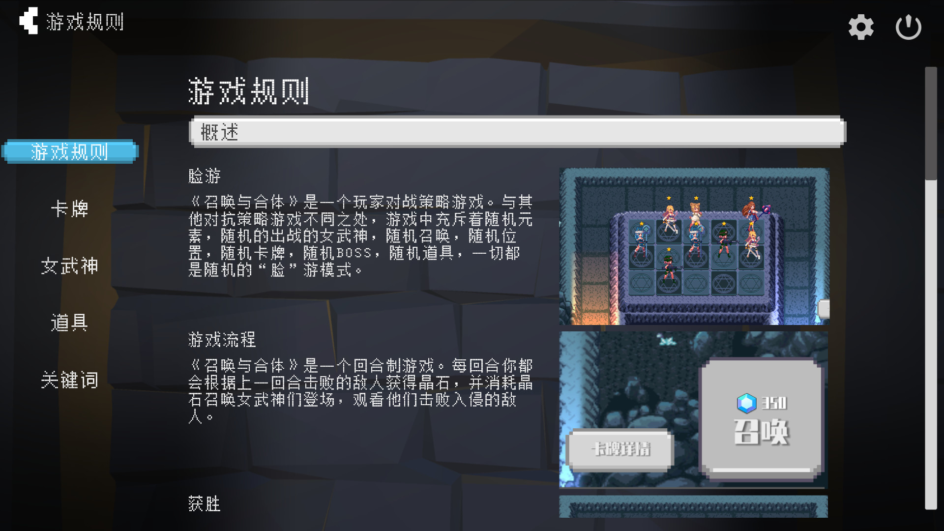 Summon And Fusion screenshot 5