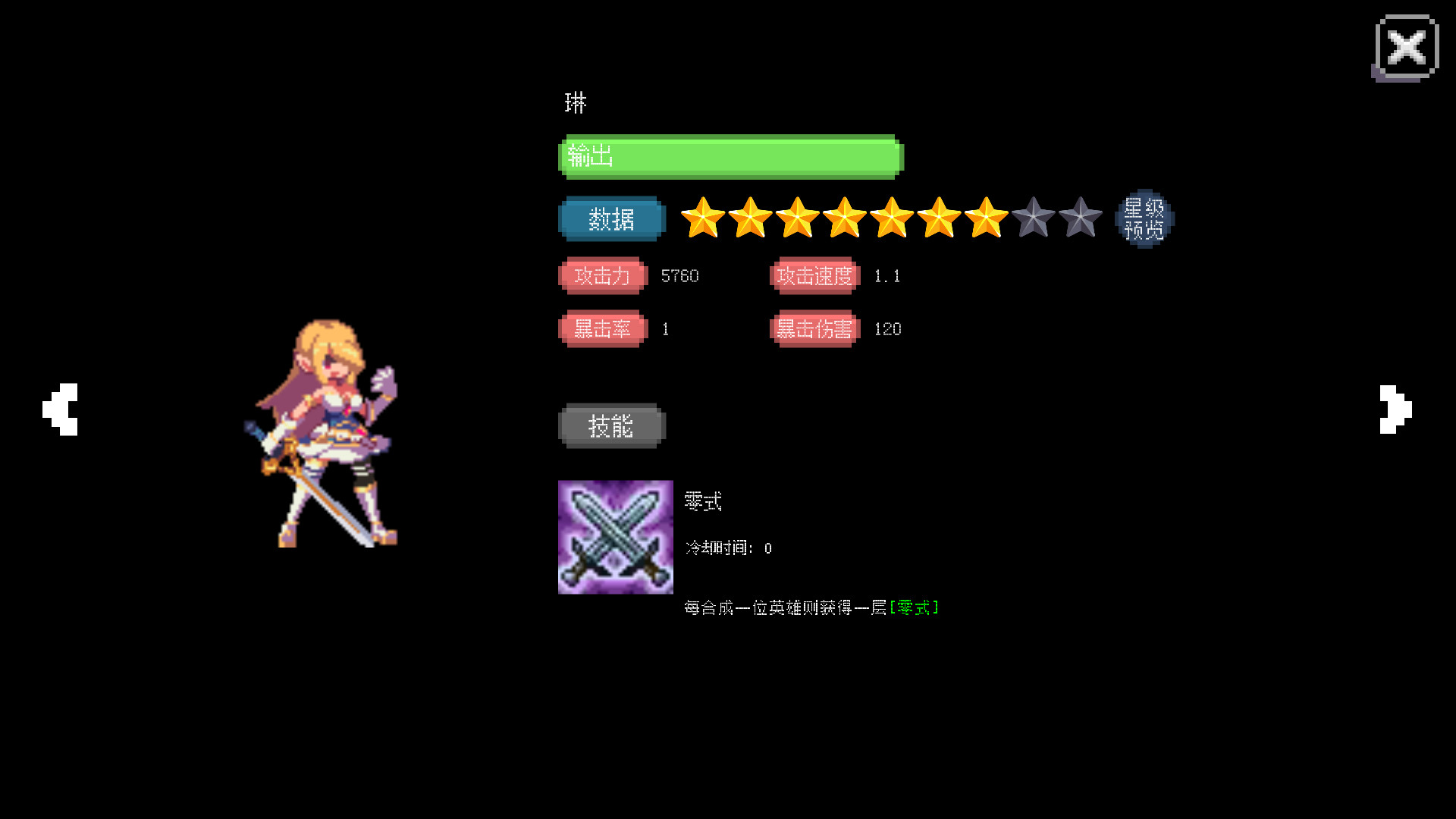 Summon And Fusion screenshot 6