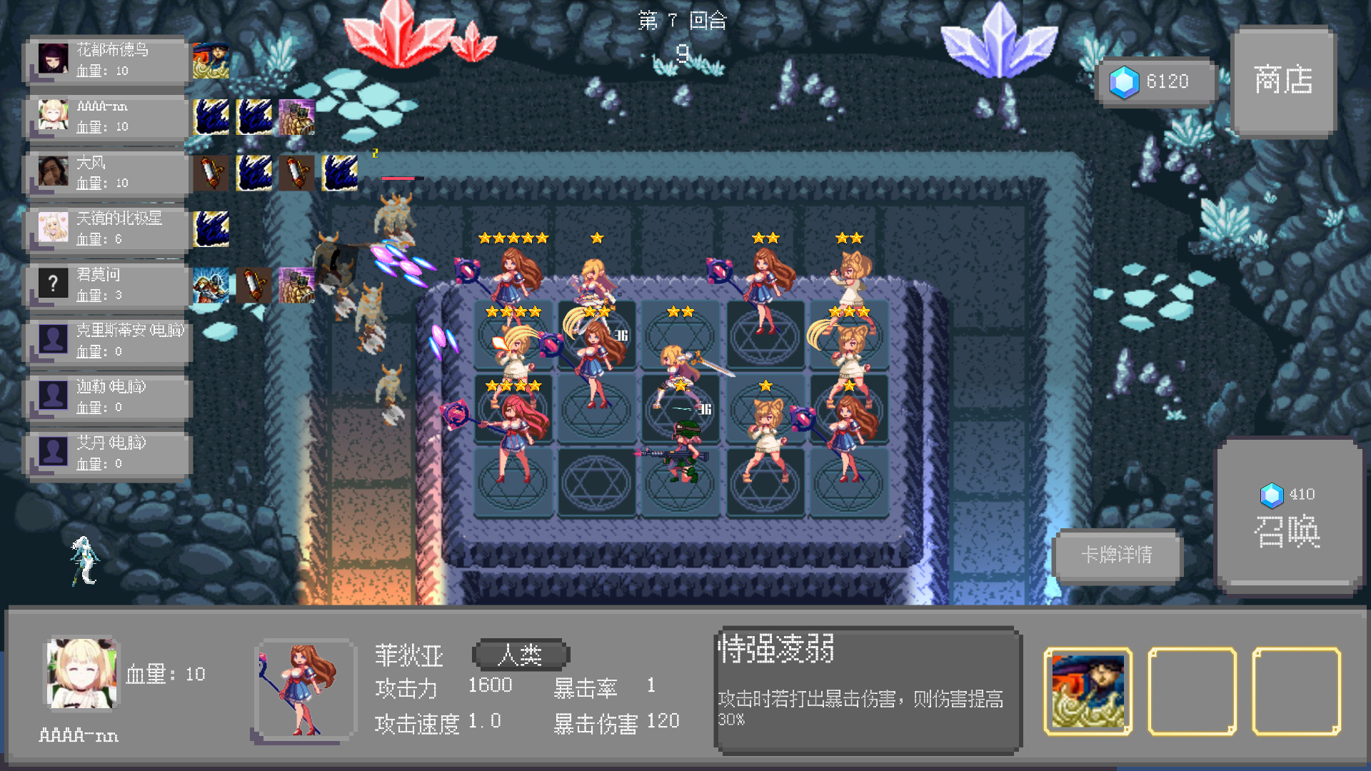 Summon And Fusion screenshot 4