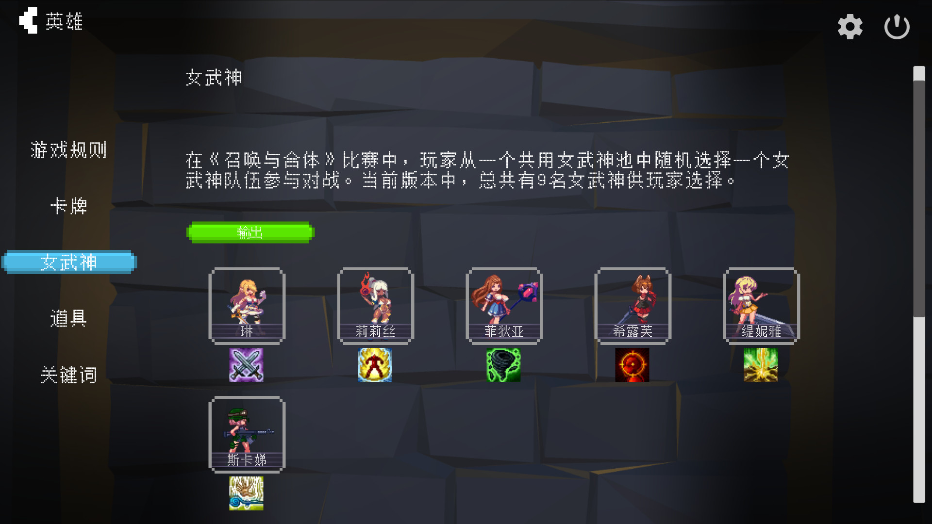 Summon And Fusion screenshot 2