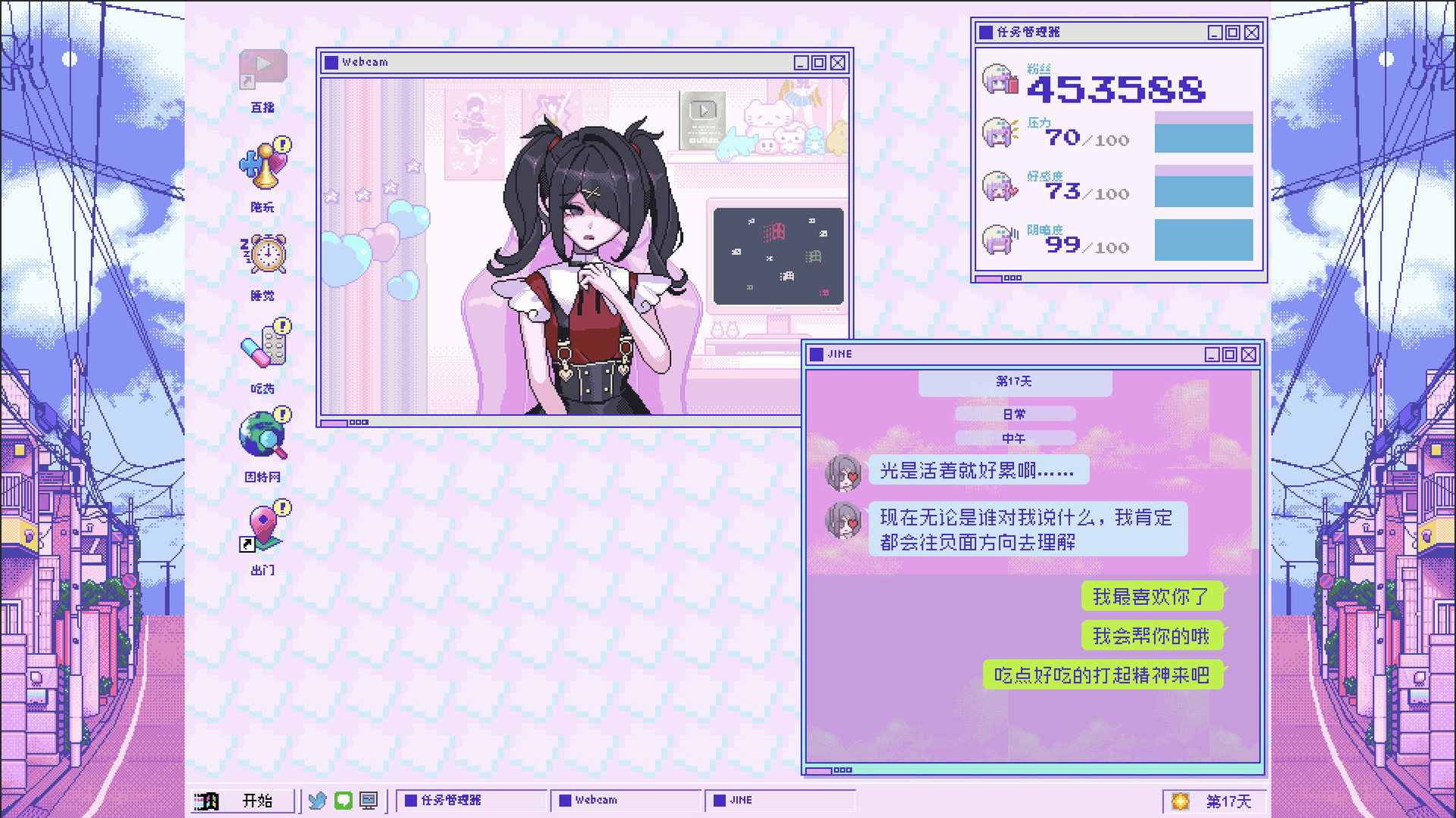 主播女孩重度依赖 / NEEDY GIRL OVERDOSE插图1 主播女孩重度依赖 / NEEDY GIRL OVERDOSE插图1