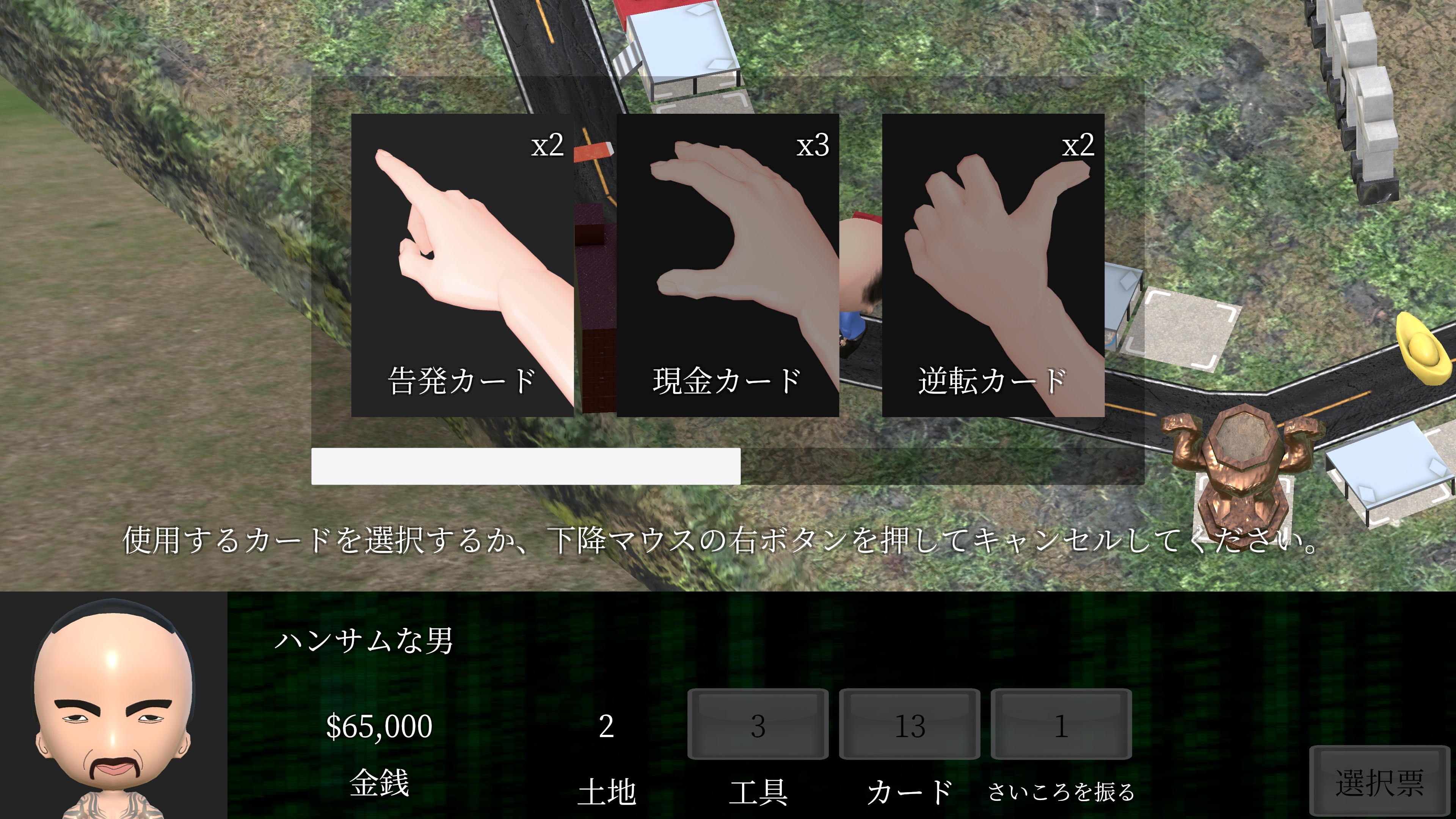 Taiwan Richman screenshot 9