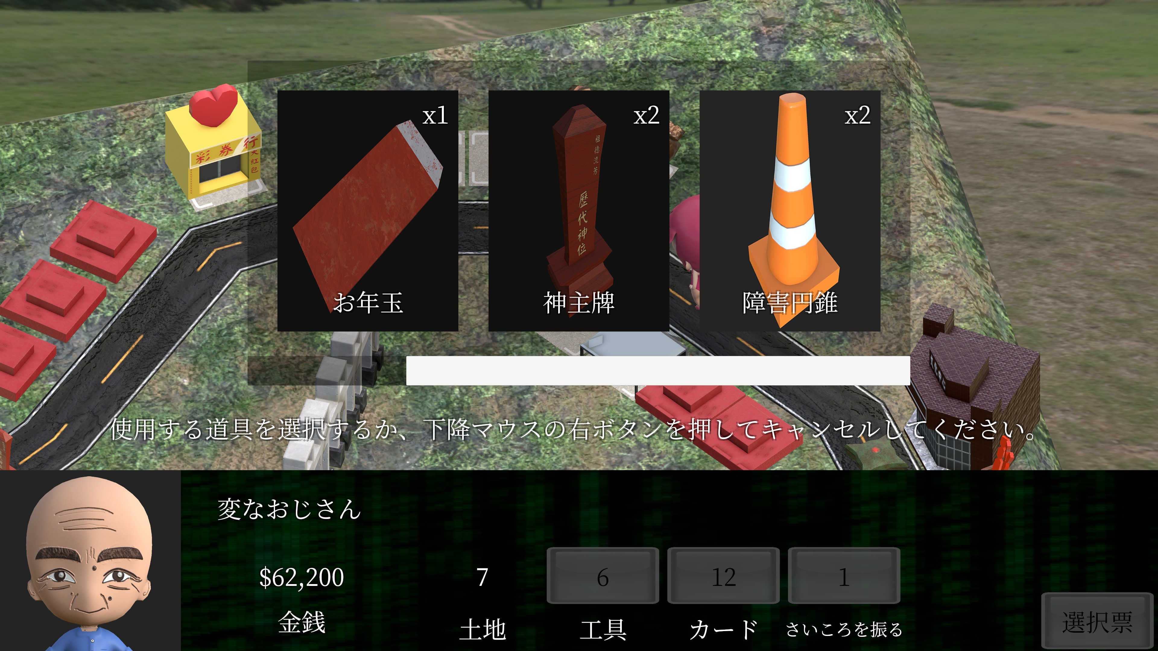 Taiwan Richman screenshot 8