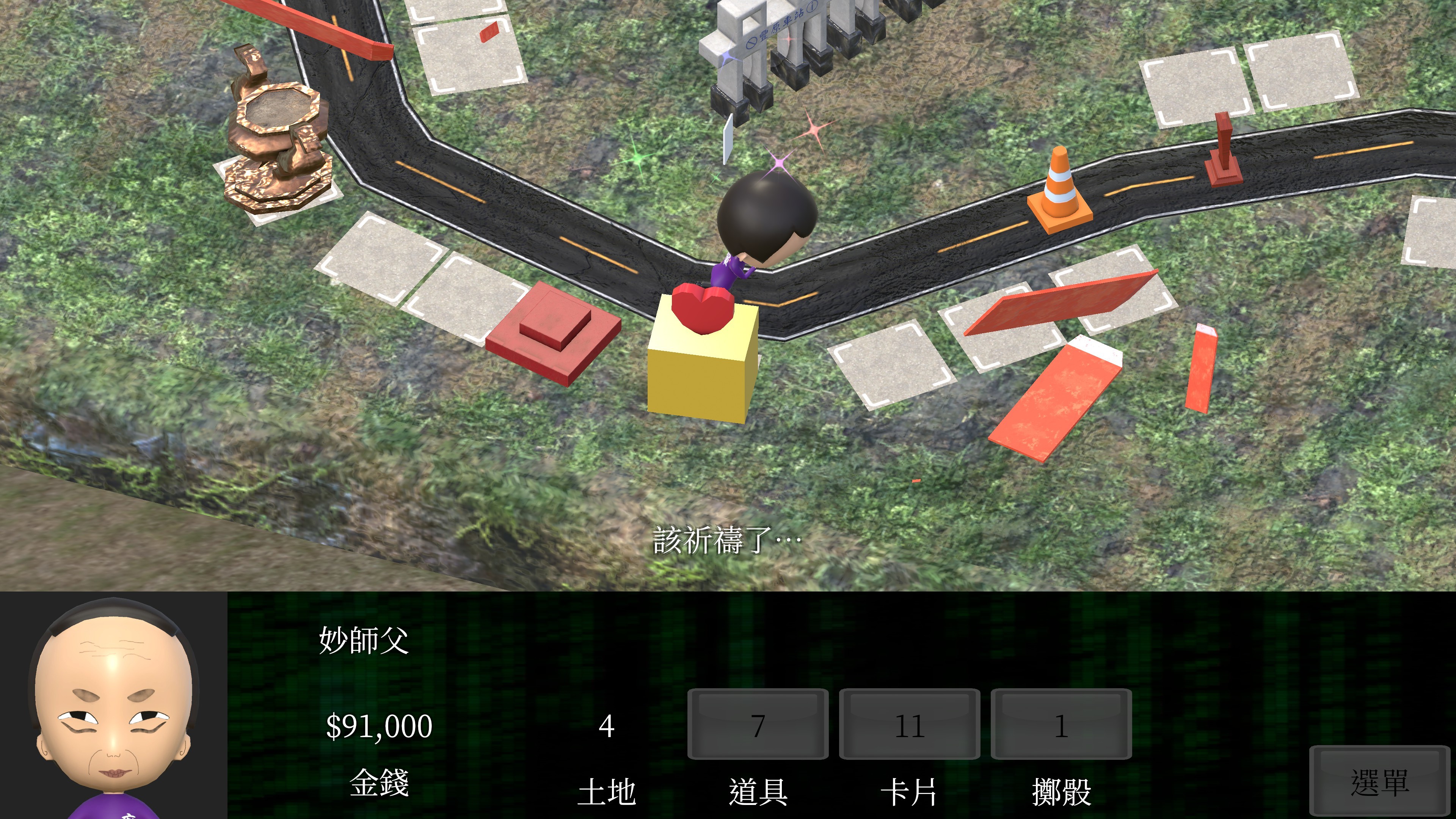 Taiwan Richman screenshot 2