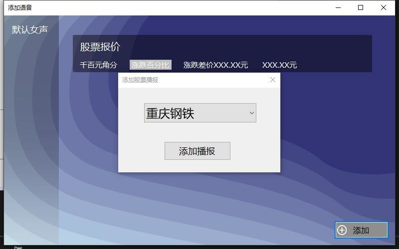 Stock Helper screenshot 5