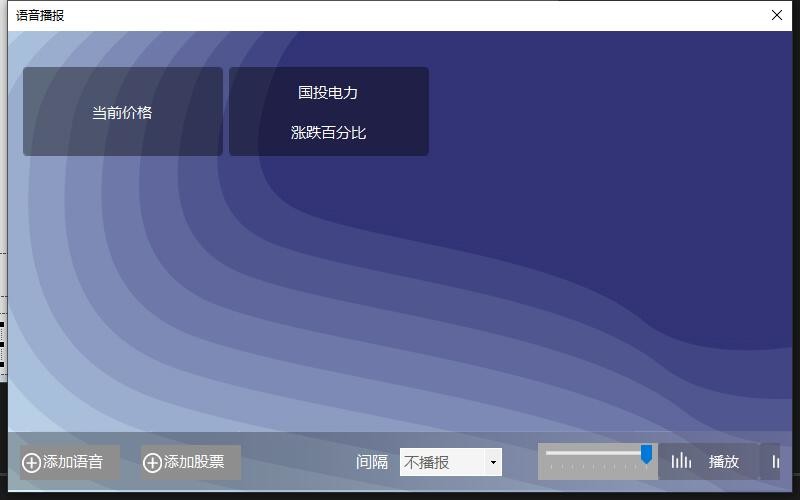 Stock Helper screenshot 3