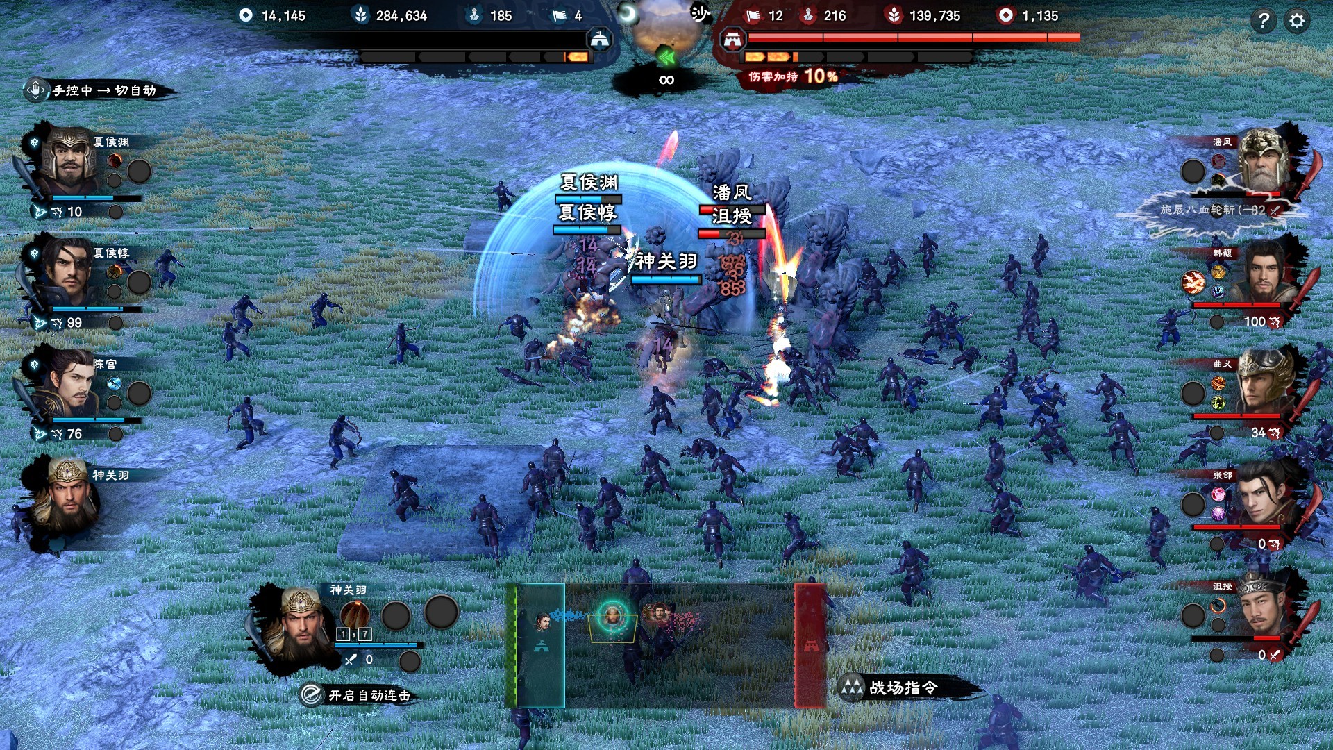 三國群英傳8 - 神關羽 screenshot 4