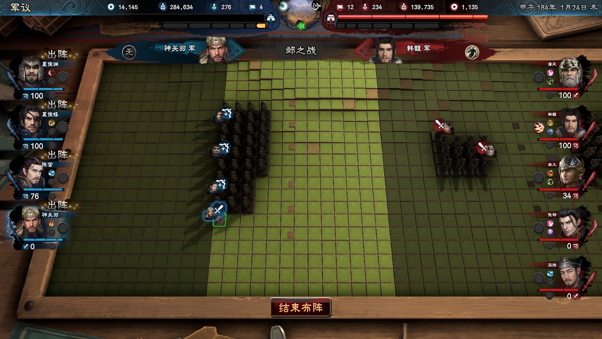 三國群英傳8 - 神關羽 screenshot 5