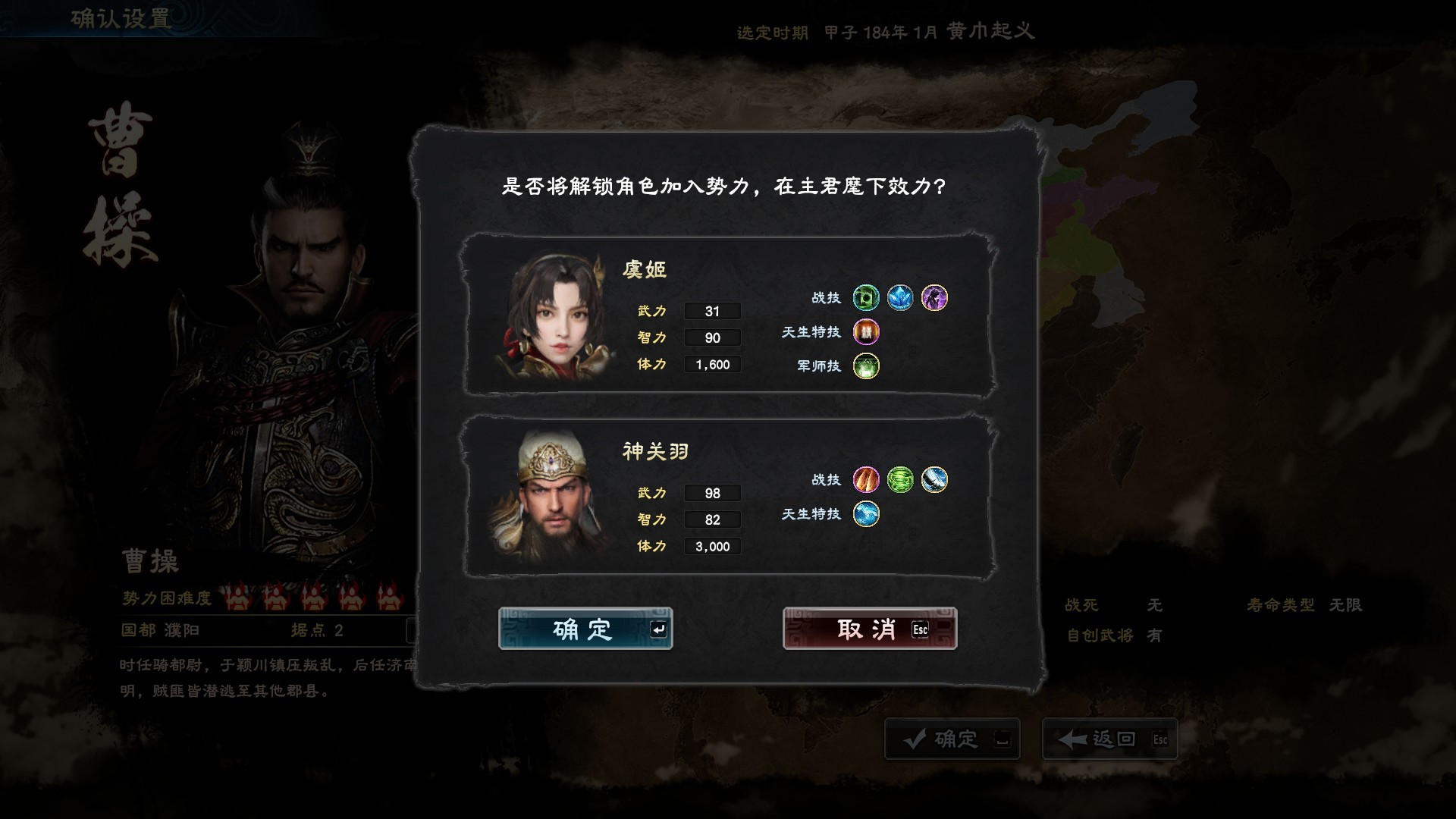 三國群英傳8 - 神關羽 screenshot 1