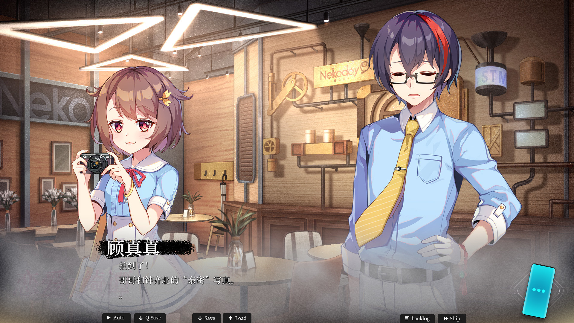 恋爱绮谭 不存在的夏天 Soundtrack screenshot 5