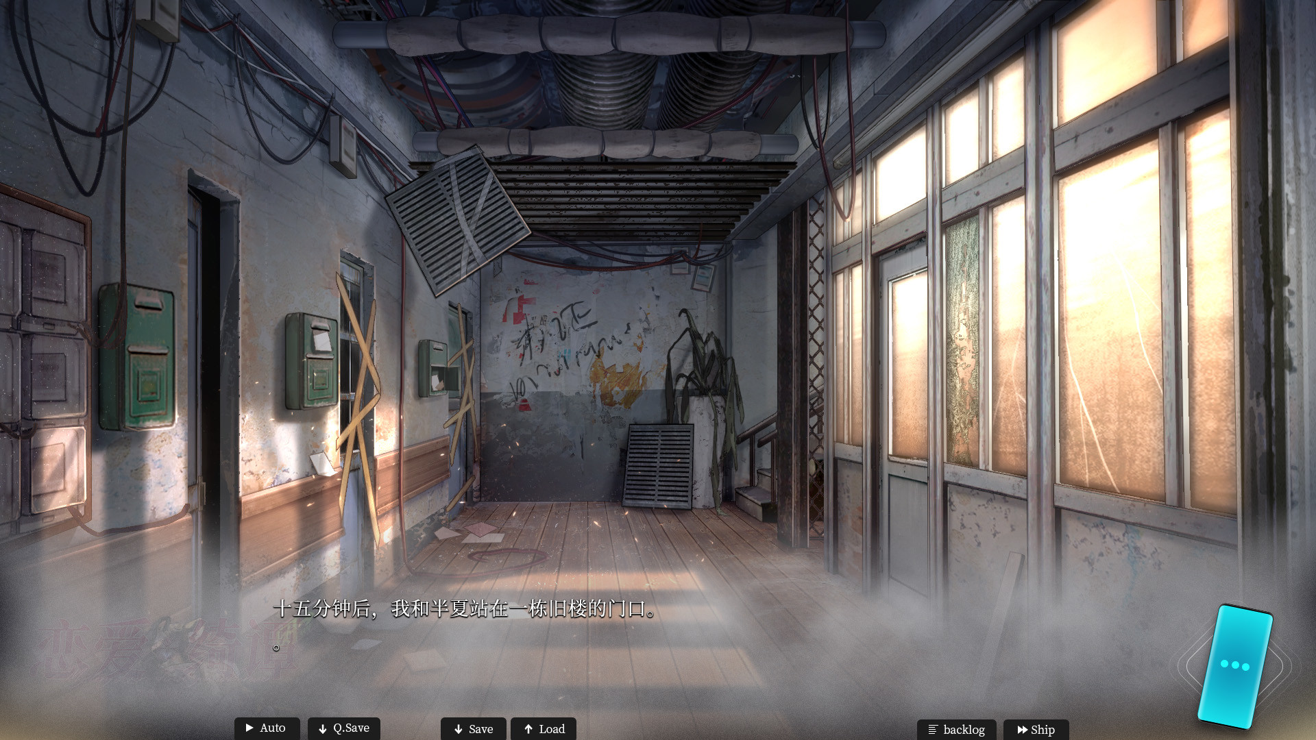 恋爱绮谭 不存在的夏天 Soundtrack screenshot 4