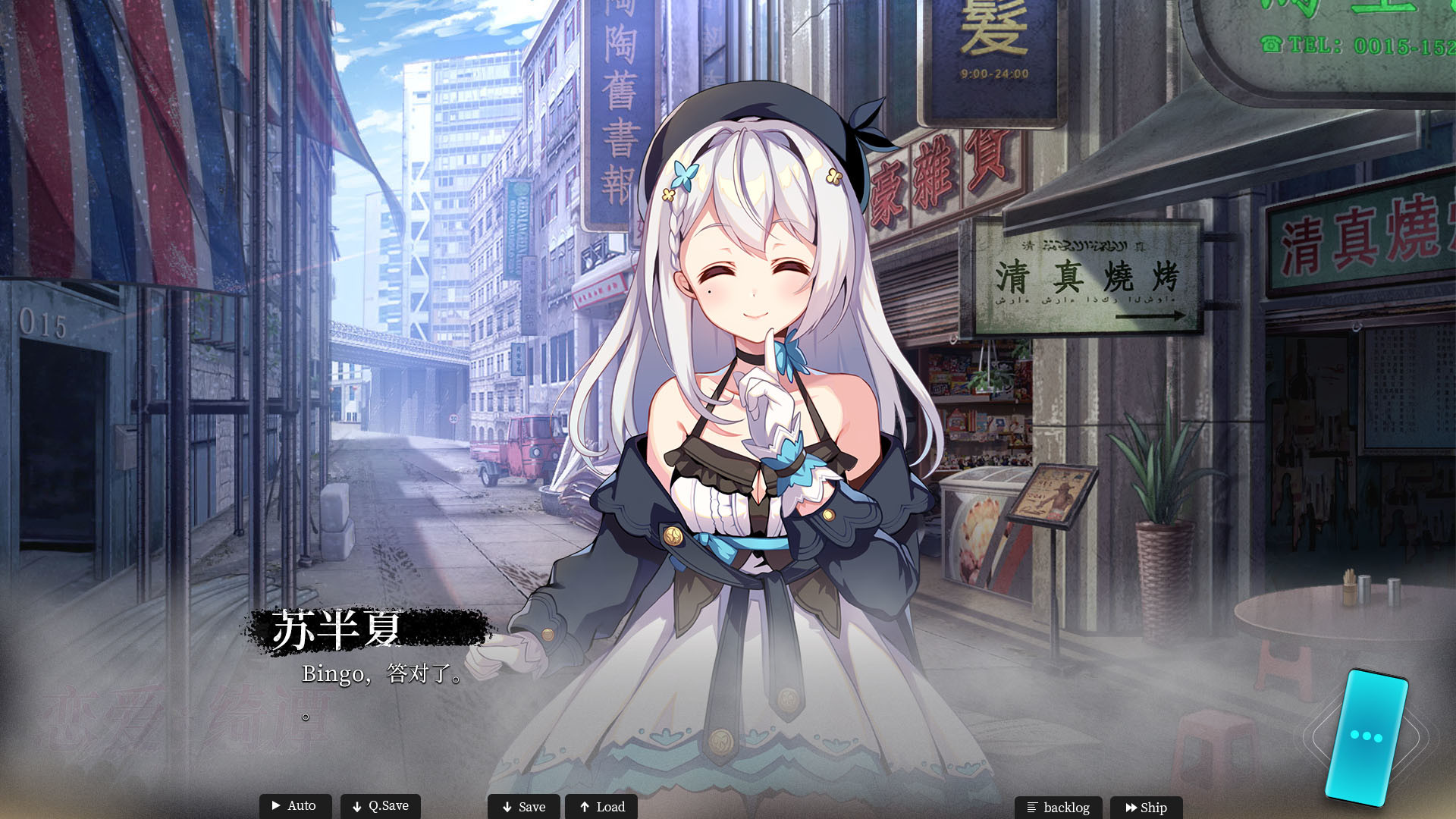 恋爱绮谭 不存在的夏天 Soundtrack screenshot 2