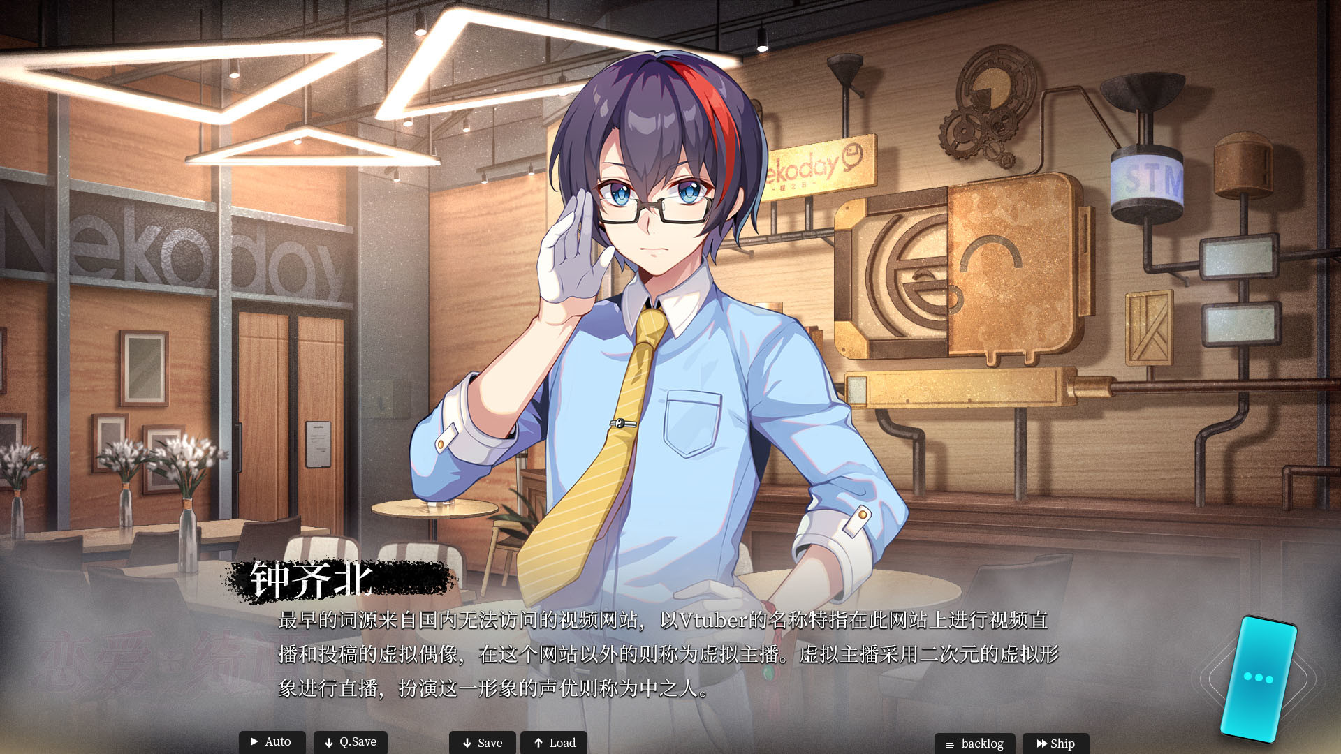 恋爱绮谭 不存在的夏天 Soundtrack screenshot 1