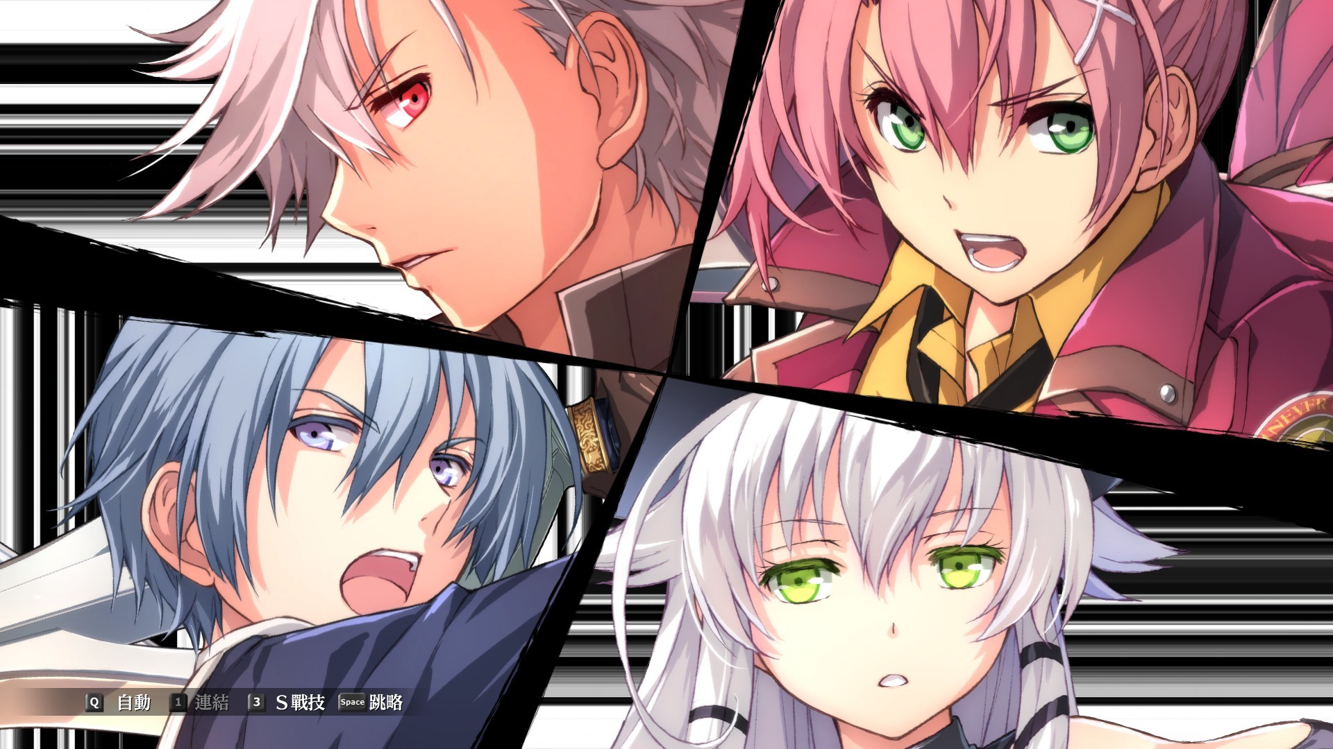 The Legend of Heroes: Sen no Kiseki IV -THE END OF SAGA- screenshot 1
