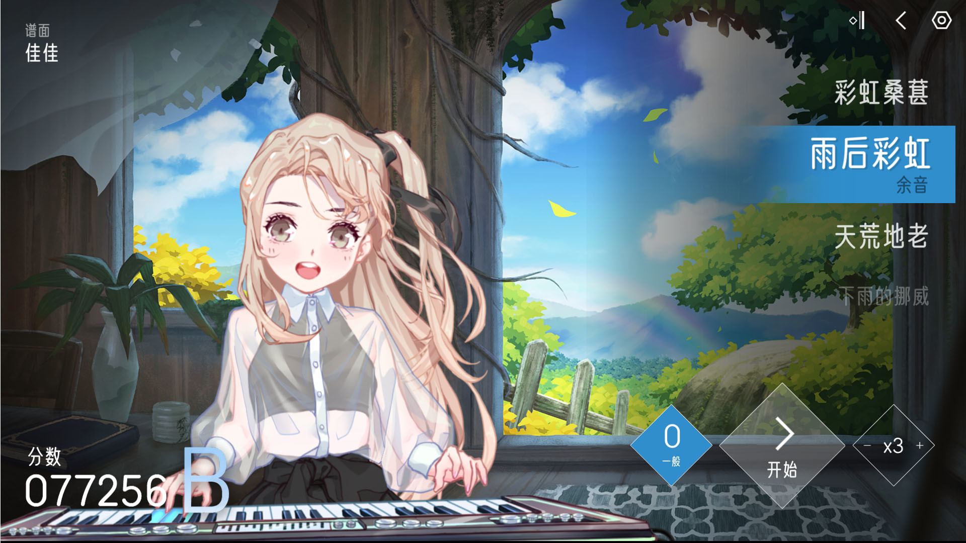 Melody screenshot 5
