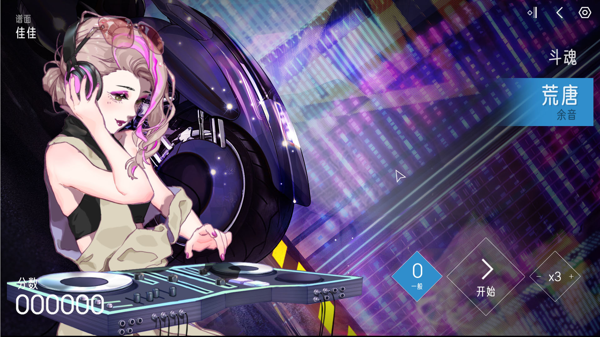 Melody screenshot 4