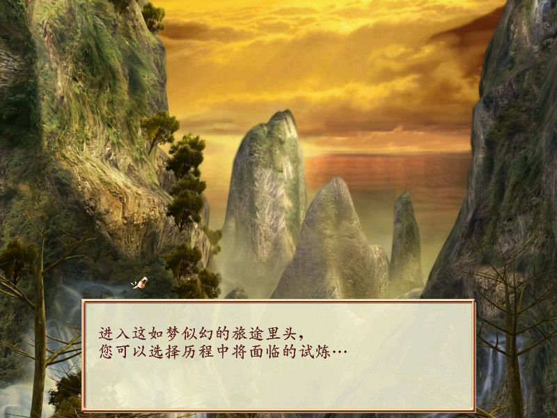 幻想三国志 screenshot 1