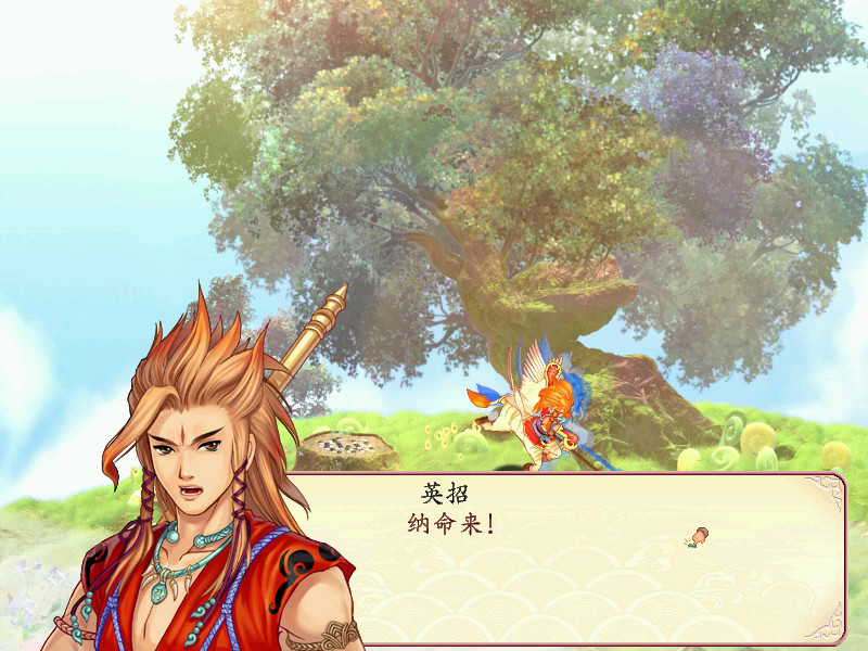 幻想三国志2 screenshot 4