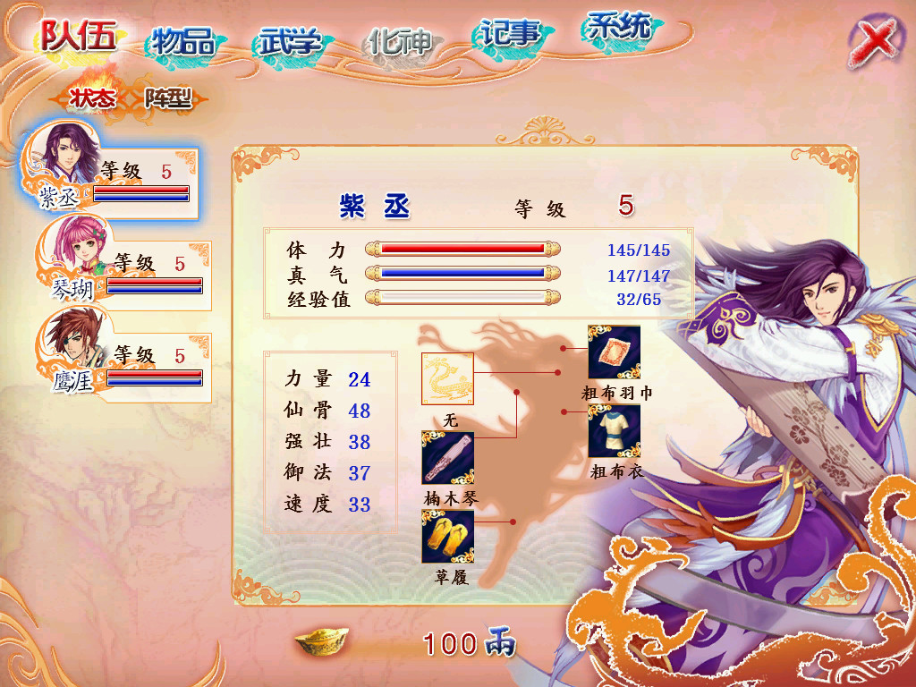 幻想三国志4 screenshot 4