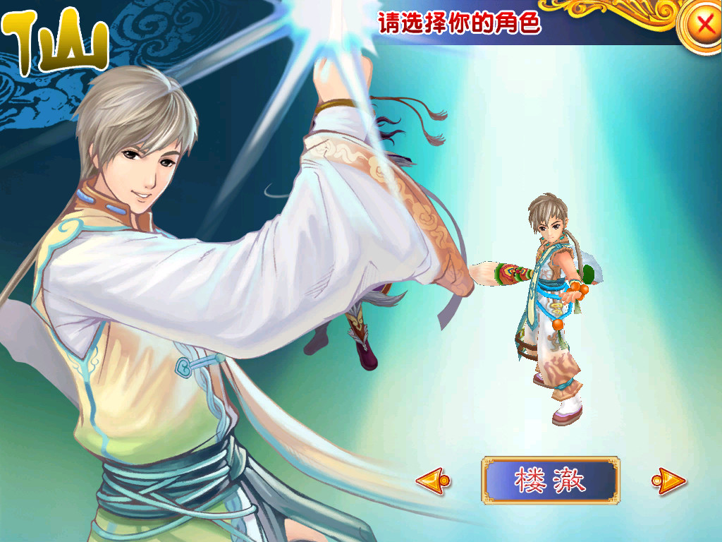 幻想三国志4外传 screenshot 1