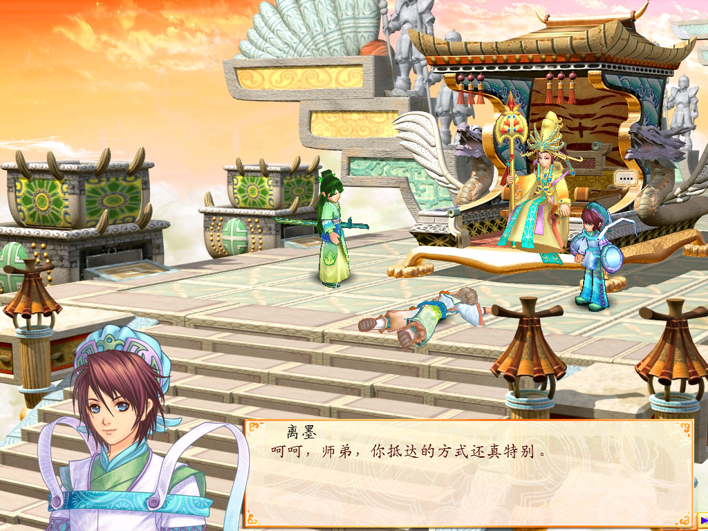幻想三国志4外传 screenshot 4