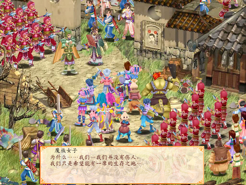 幻想三国志4外传 screenshot 3