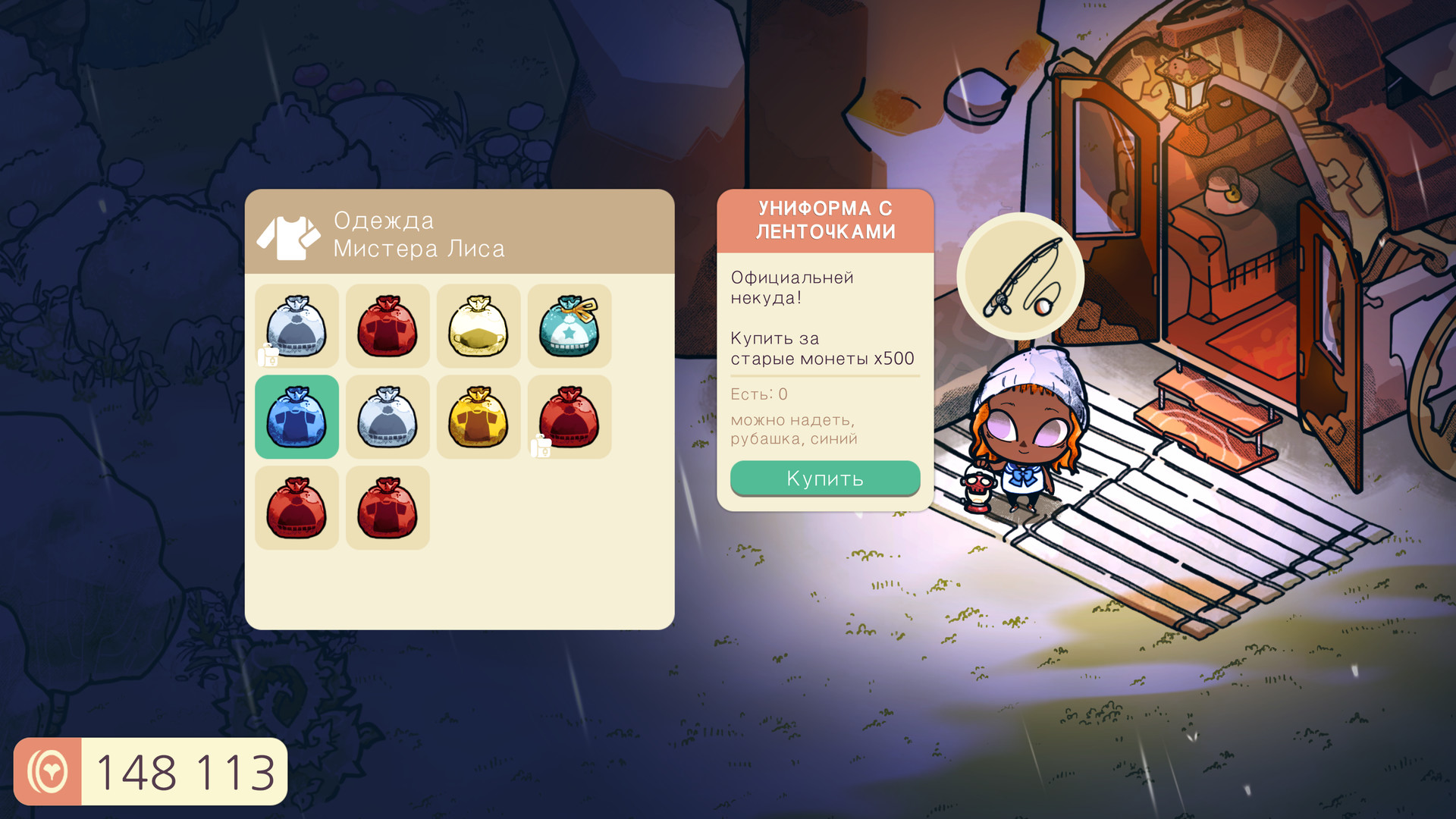 Cozy Grove — изображение 4