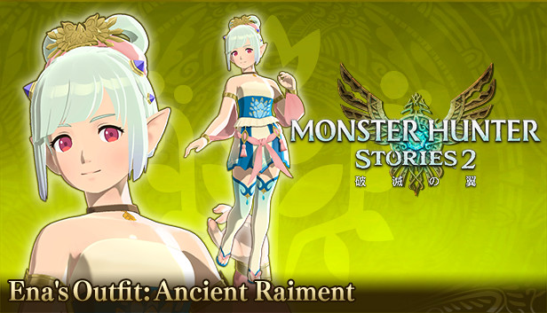 モンスターハンターストーリーズ2～破滅の翼～ 限定封入特典エナの衣装 モンスターハンターストーリーズ2 破滅の翼【限定封入特典】エナ