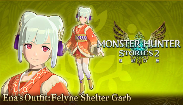 モンスターハンターストーリーズ2～破滅の翼～ 限定封入特典エナの衣装 Amazon.co.jp: モンスターハンターストーリーズ2 〜破滅の翼