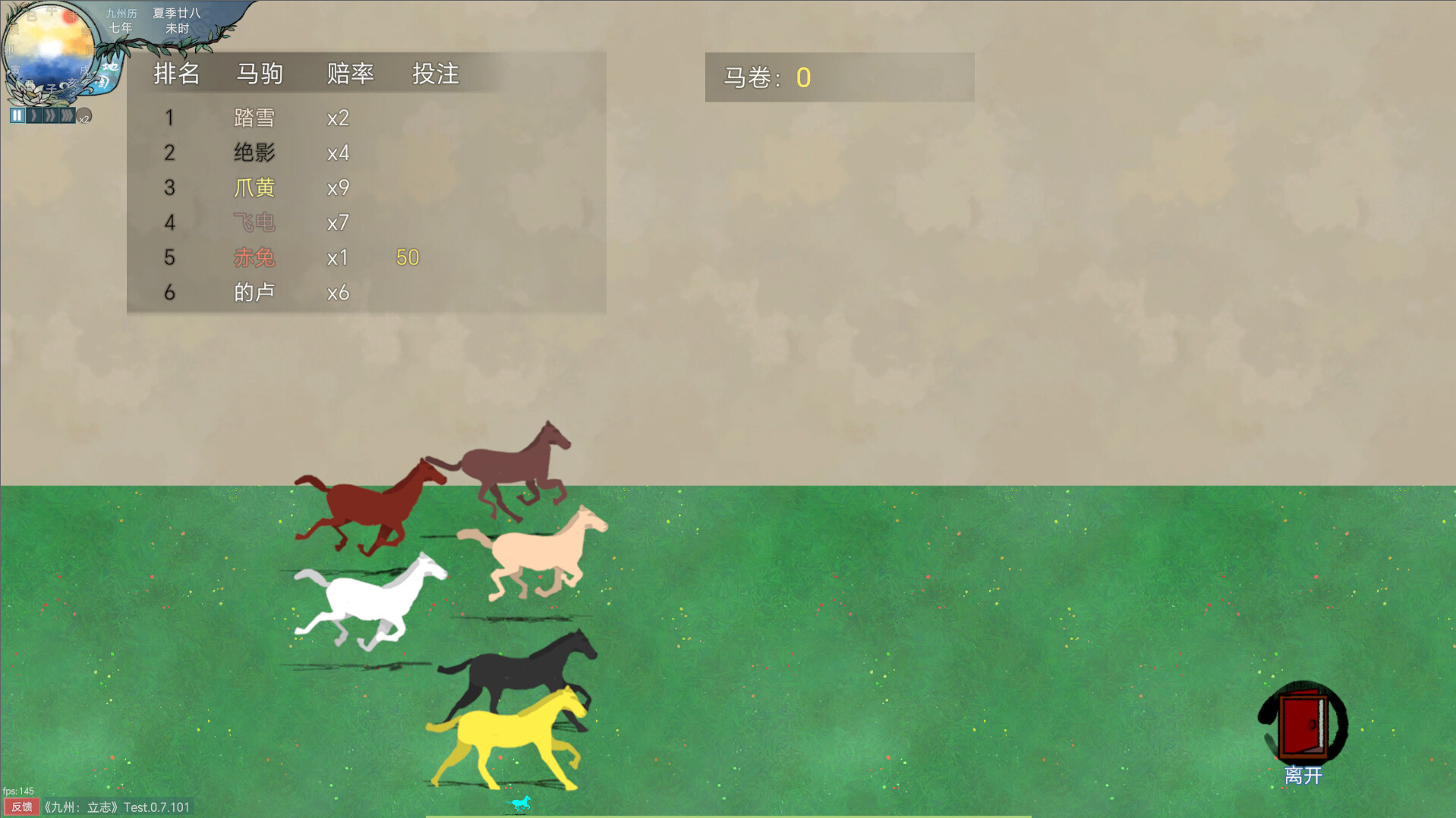 Nine：Ambition screenshot 25